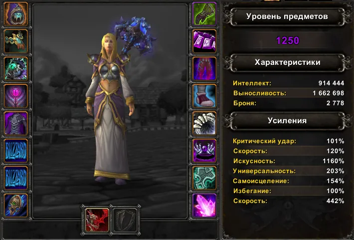 Легендарные предметы