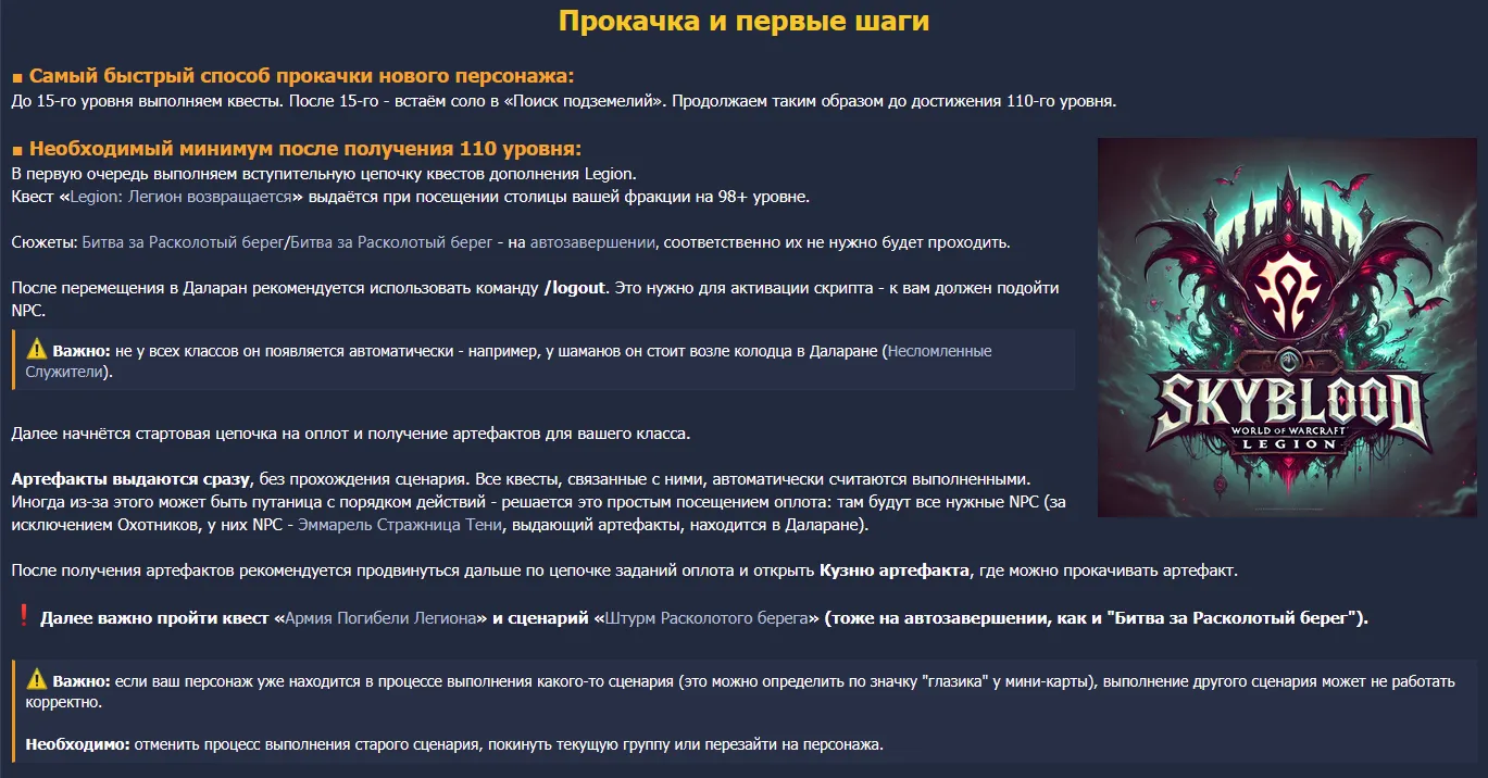 Гайд для новичков