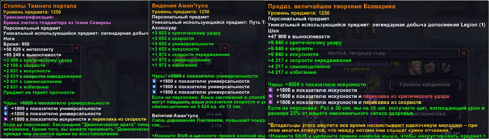 Улучшения экипировки